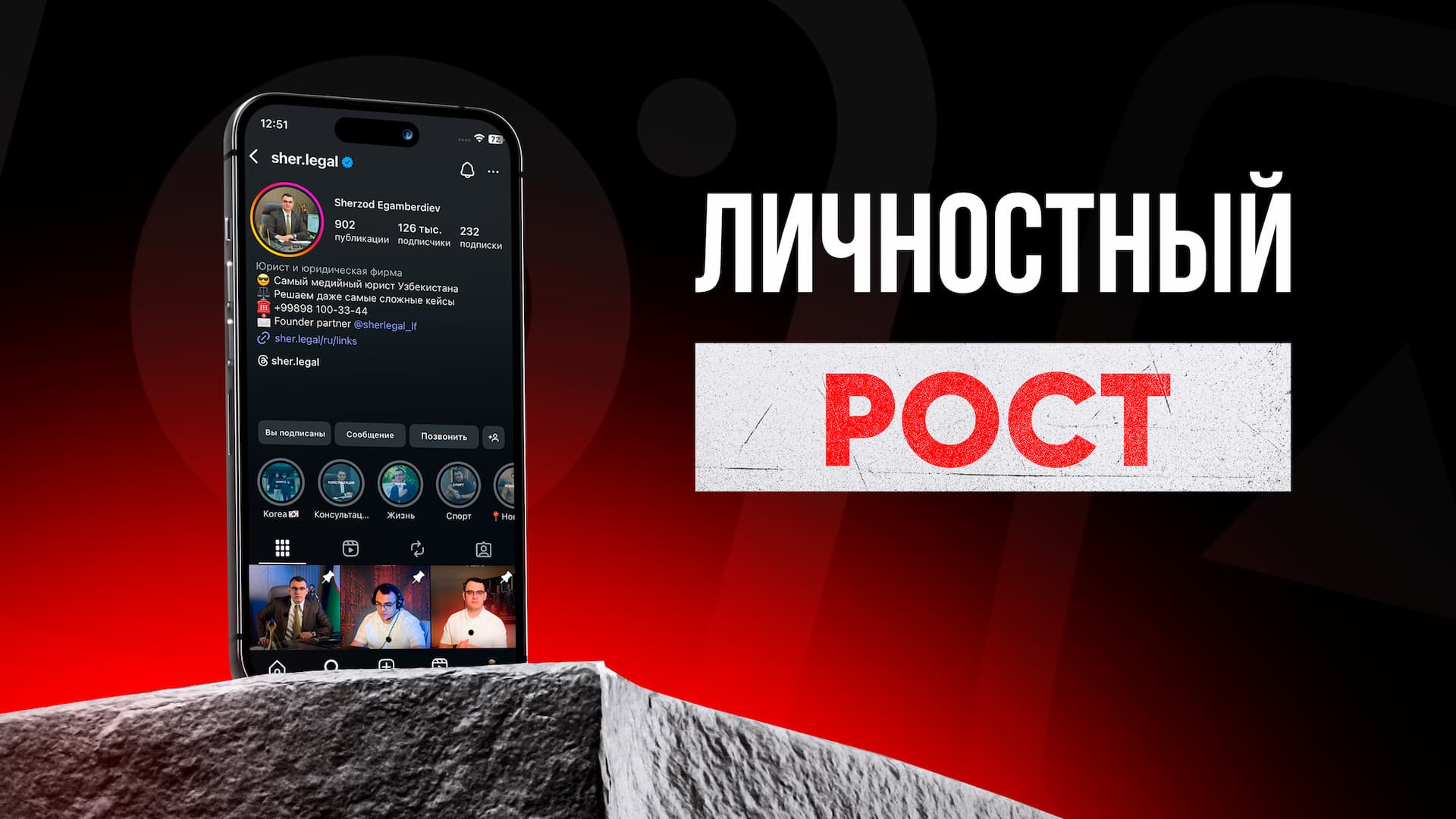 Личностное развитие